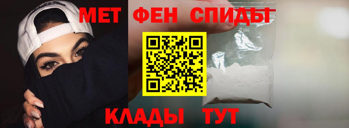 АМФЕТАМИН Розовый  Вход с VPN  АМФ  Бахчисарай 