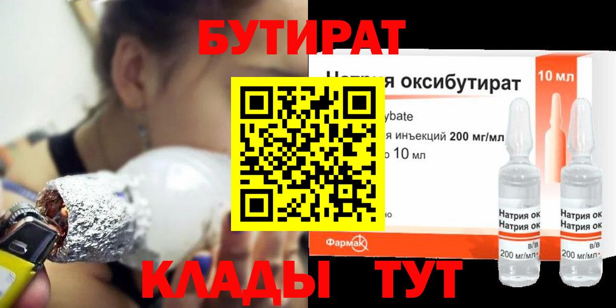 Бутират оксана  БУТИРАТ  Бахчисарай  Вход с VPN 