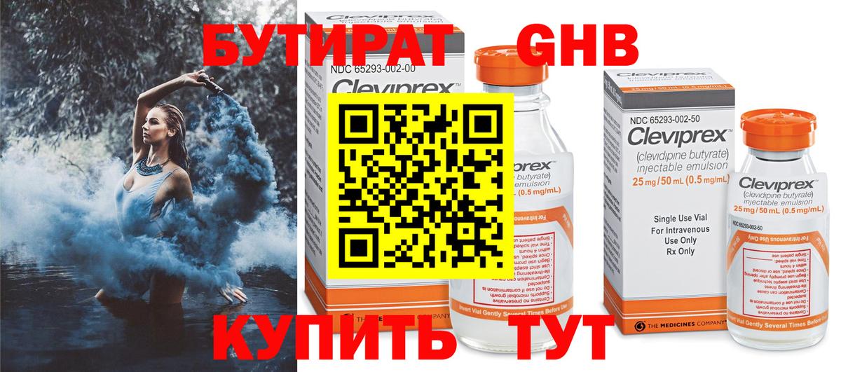 Бутират оксана Бахчисарай