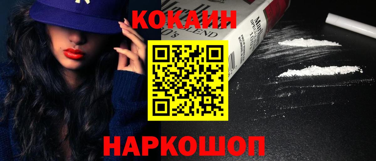 КОКАИН  COCAIN Перу  Бахчисарай  Вход с VPN  Кокаин VHQ 