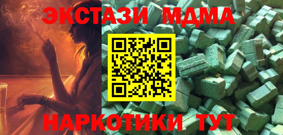 Ecstasy 300 mg Бахчисарай