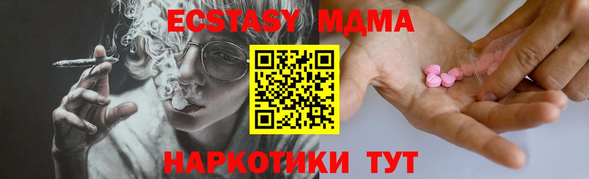 Бахчисарай  ЭКСТАЗИ mix  Экстази 99%  это телеграм  Вход с VPN  где купить наркотик 