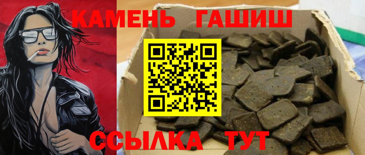 ГАШ хэш Бахчисарай