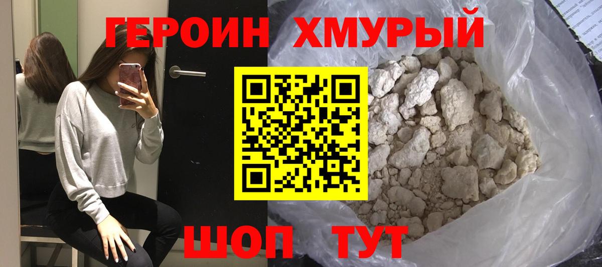 Героин афганец Бахчисарай