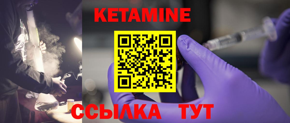 Бахчисарай  КЕТАМИН ketamine  КЕТАМИН VHQ  Вход с VPN 