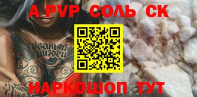 сатива Чапаевск