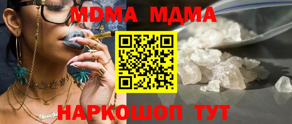 Бахчисарай  MDMA VHQ  Вход с VPN  МДМА  MDMA кристаллы 