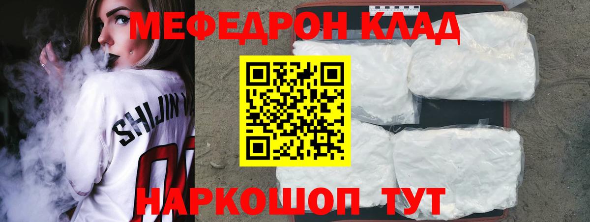 МЕФ кристаллы  Меф кристаллы  Вход с VPN  Меф  Бахчисарай 