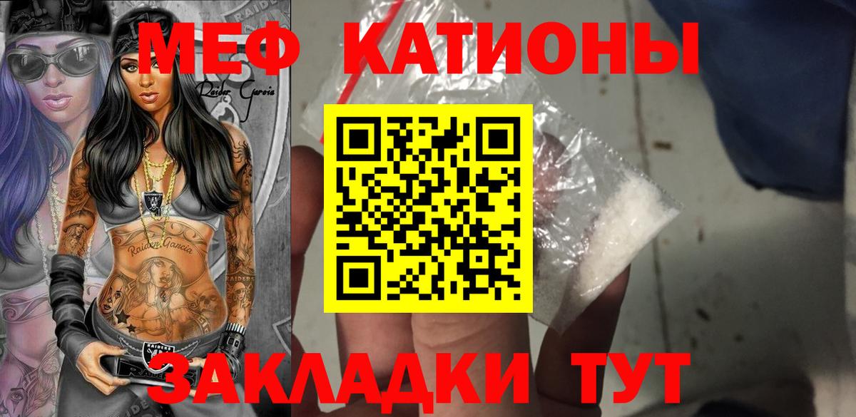 Меф  Бахчисарай