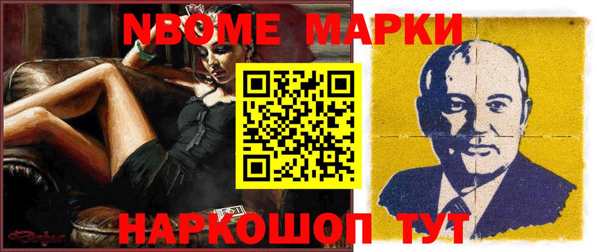 Наркотические марки 1500мкг Бахчисарай