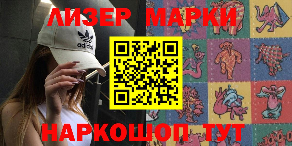 Наркотические марки 1,5мг  Марки N-bome  Бахчисарай  Вход с VPN 