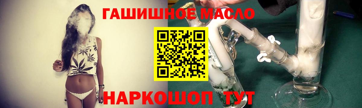 Бахчисарай  ТГК Wax  Вход с VPN  ТГК THC oil 